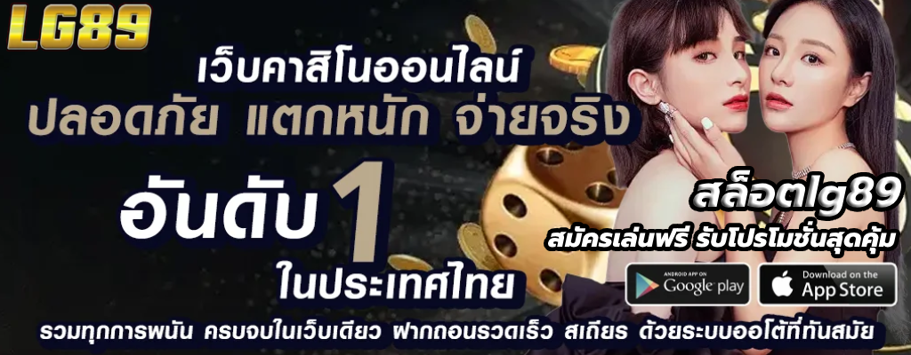 สล็อตlg89